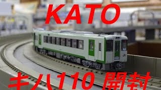 KATO　Nゲージ　キハ110 100番台 M　開封