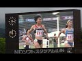 20170801 山形インターハイ 女子400mr 準決勝2組