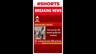 Bhavnagar News | ભાવનગરમાં 18 વર્ષીય યુવતીએ ટ્રેન નીચે ઝંપલાવીને કરી લીધો આપઘાત