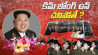 What Happens to North Korea if Kim Jong-Un Dies? | T Talks
