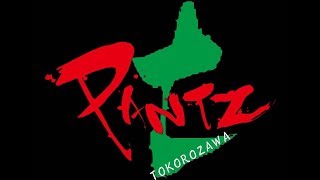 単位ブレイカーズ「PANTZ:T」＠所沢祭2017