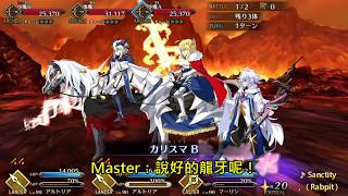 【FGO】〔幕間物語/中文翻譯〕善き営みを守りたまえ #04