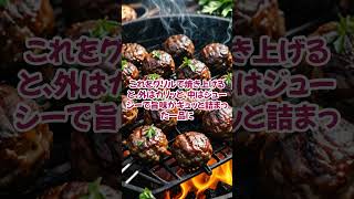 【美味】お肉好き必見！ケバブに隠れたトルコ料理「キョフテ」 #料理 #雑学 #グルメ