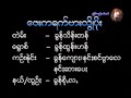 ​ေဖးကရက္​ဗားလြိဳပိုး...ရြစ္​ခြန္​ထြန္​းဟန္​...