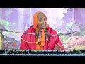 live day 1i मानस सत्संग अमृत वर्षा dr. ramkripal tripathi ji maharaj ll गोकुलधाम सोसायटी कटनी