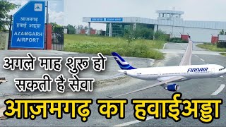 Azamgarh Airport Latest Video || Azamgarh Airport inauguration News || आज़मगढ़ हवाईअड्डा || UP ||