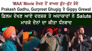 Gippy Grewal \u0026 Gurpreet Ghuggi Crying - \