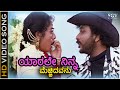 Yarele Ninna Mecchidavanu  - HD Video Song | Sipayi | Ravichandran | Soundarya | Mano | S Janaki