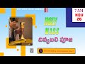 English Holy Mass | Rev. Fr. Paulraj | 26th Nov 2024| 7 AM