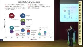 3-3智慧機械之綜合切削加工機故障預測專利布局-核心專利