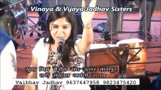 Main to Jai Bhim wali hu, nagan Kali hu Jai Bhim wali hu by Jadhav Sister's