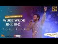 Dawit Tsige - Wude Wude I ውዴ ውዴ - Ethiopian Music 2022 (Official Live Performance)