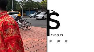 Dream’s夢想視覺攝影 工作室