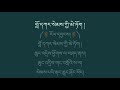 tibetan song lyrics lokar semkyi methok བོད་གཞས། བློ་དཀར་སེམས་ཀྱི་མེ་ཏོག །