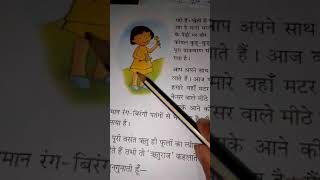 Class_3 Subject_Hindi  Lesson number_5