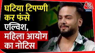 एल्विश यादव ने फिर मारा कुल्हाड़ी पर पैर, बुरे फंसे | Elvish yadav| chum darang | ecw | big boss |