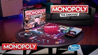 MONOPOLY ΤΗΣ ΖΑΒΟΛΙΑΣ - Hasbro Gaming Greece