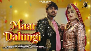 Maar Dalungi Song - Mannu Pahari | Anjali 99 | Upasana | New Haryanvi Song 2024 | Anjali 99 New Song