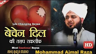 Baichen Dil 💔 Ki Taqlif 😭   Peer Ajmal Raza Quadri | Ishq Raza Studio