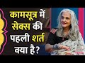 Sex Educator Seema Anand ने बताया Kamsutra में sex positions के बारे में क्या लिखा है? LT Baithki