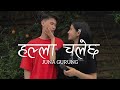 Juna Gurung - Halla Chalechha (Female Version) | Raju Lama