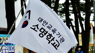 220913 소명학교 중등 국토순례 1일차