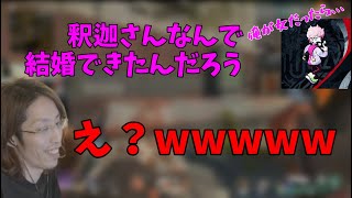 【APEX】ふらんしすこの衝撃的な一言に戸惑う釈迦【2022年5月18日】