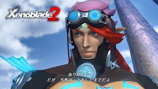 【ゼノブレイド2】ユウオウ 好きこそ物の上手なれ ブレイドクエスト【Xenoblade2/Switch】