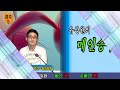 유상완이상유강철중0126일서울유투브