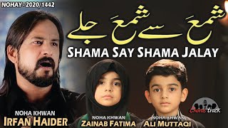 Shama Say Shama Jale - Syed Irfan Haider Noha 2020 - Zainab Fatima, Ali Muttaqi - New Nohay 2020