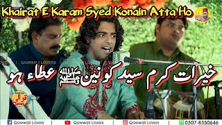 Heart touching Naat - Khairat E Karam Syed Konain Atta Ho - Rukhsar Meeran Qawwal - Qawwali Lovers