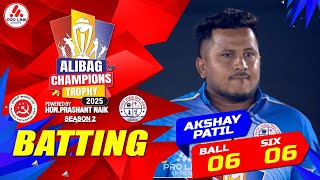 6 BALL 6 SIX BY AKSHAY PATIL | ALIBAG CHAMPIONS TROPHY 2025