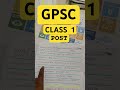 gpsc class 1 post details gpsc gpscclass1