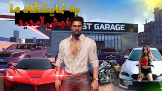 ماشین‌های رویایی: تجربه‌ی نمایشگاه|Auto Sale Life