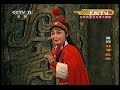 空中剧院 cctv空中剧院 豫剧《程婴救孤》 2 2 20131107