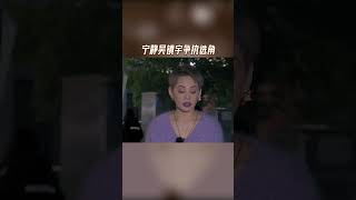 #宁静 和#吴镇宇 在试戏考核前发生争论？#无限超越班