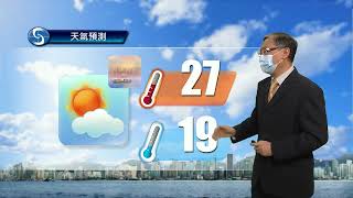 黃昏天氣節目(03月04日下午6時) - 科學主任林學賢