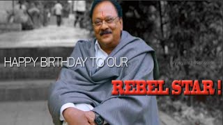 Happy Birthday Rebel Star - Yevade Subramanyam Teaser