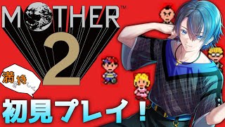 【MOTHER2】完全初見プレイ！伝説すぎて逆に未プレイの神ゲー part6【ギーグの逆襲】【ネタバレ注意】