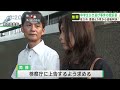 20230928abn2 ひき逃げ控訴審