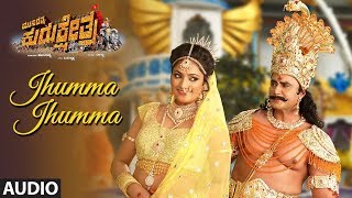 Jhumma Jhumma Audio Song | Munirathna Kurukshetra | Darshan, Hari Priya | Munirathna | V Harikrishna