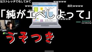 DM「純（うんこちゃん）が呼んでるぞ」には騙されない釈迦【雑談】