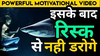 Risk - Hindi motivationalvideo || How to Challenge in Your life|| Motivational DUDE