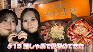 【＃15 今更2024振り返る】島根人気店！鯖しゃぶが美味しすぎた！