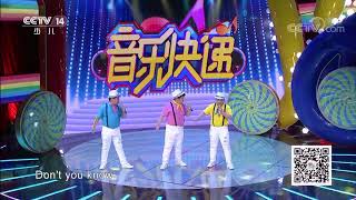 20170923 音乐快递 歌曲青苹果乐园 演唱：3FBOYS组合