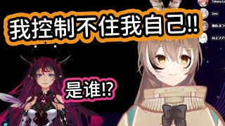 Mumei表示我也不想怎么做的，但是她就在我的面前 【Nanashi Mumei】【IRyS】【hololive中文字幕】