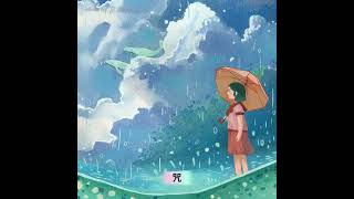 雨傘情-陶聲笛韻 傳遞幸福的聲音 黃乙玲 雨傘情 陶笛演奏 升C 轉F