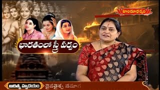 భారతంలో స్త్రీ పర్వం - ద్రౌపది పాత్ర | The Role of Draupadi in Mahabharata by Smt P. Ramadevi