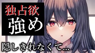 【ヤンデレASMR】独占欲が強すぎる後輩は隠しきれずに【Binaural/yandere/Japanese/男性向け】