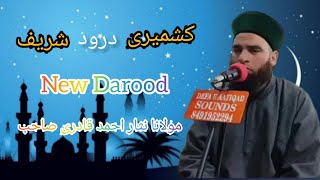 New Beautiful Darood Sharif By Moulana Nisar Ah Qadri Sahab / Nisar Qadri Darood Sharif /